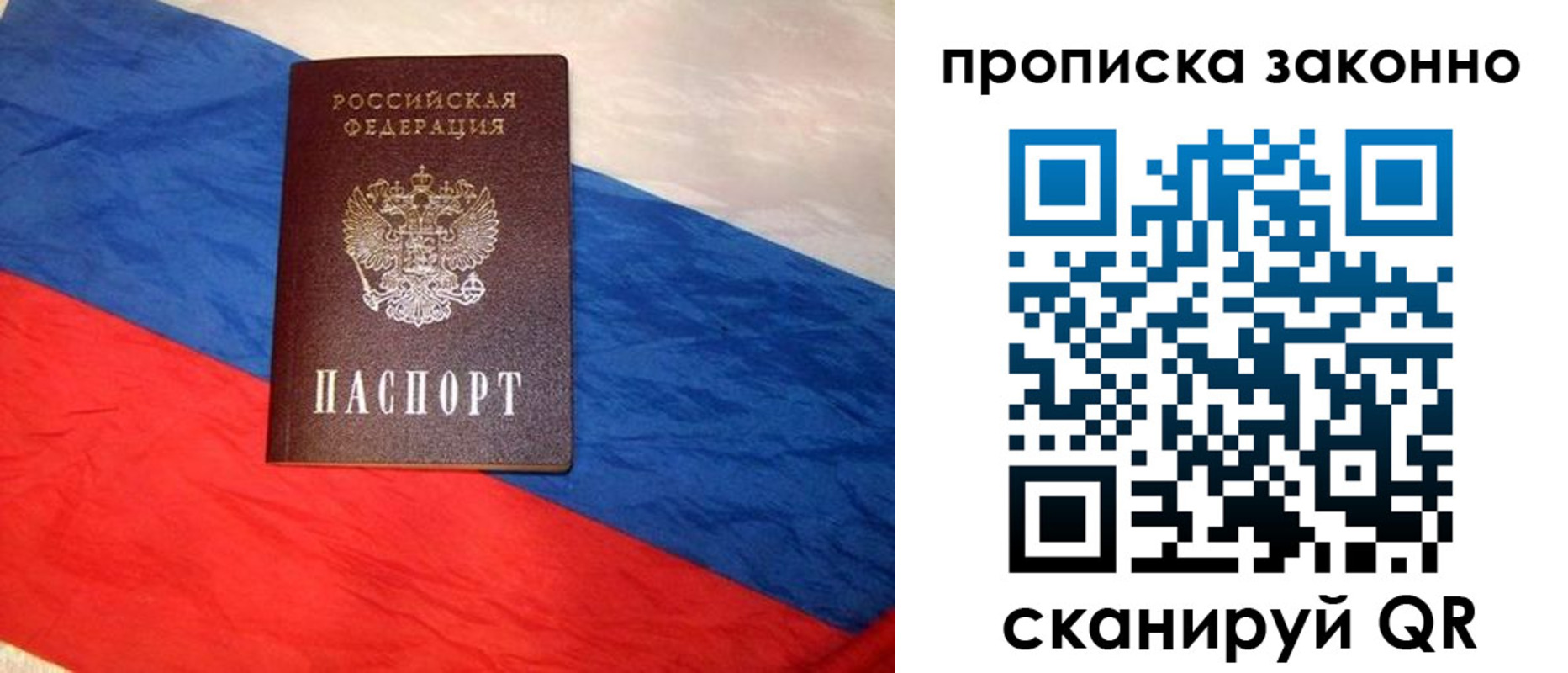 временная регистрация собственник в Гае